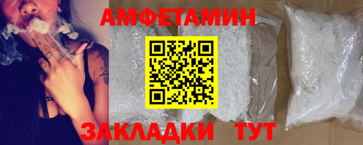 Amphetamine 97% Нарьян-Мар