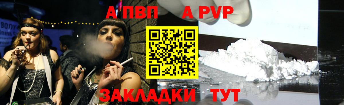 A-PVP СК  Вход с VPN  Alpha-PVP СК КРИС  Alpha-PVP крисы CK  Нарьян-Мар 