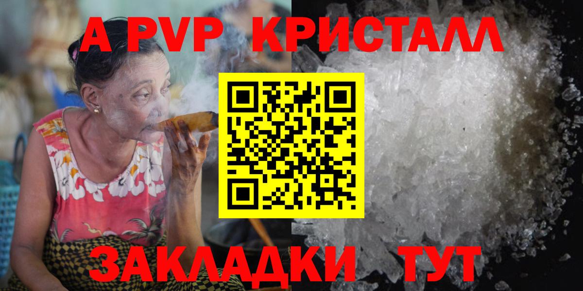 Альфа ПВП мука Нарьян-Мар