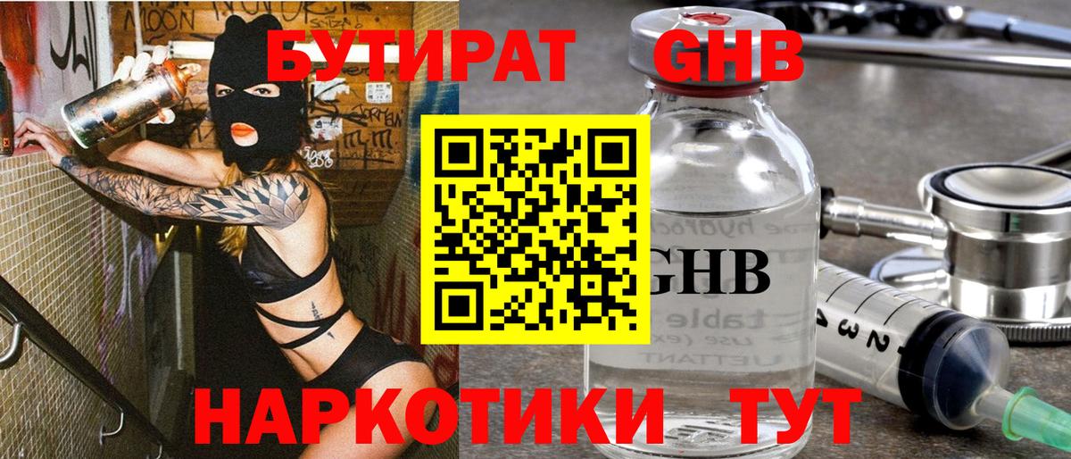 Нарьян-Мар  БУТИРАТ Butirat  Вход с VPN 