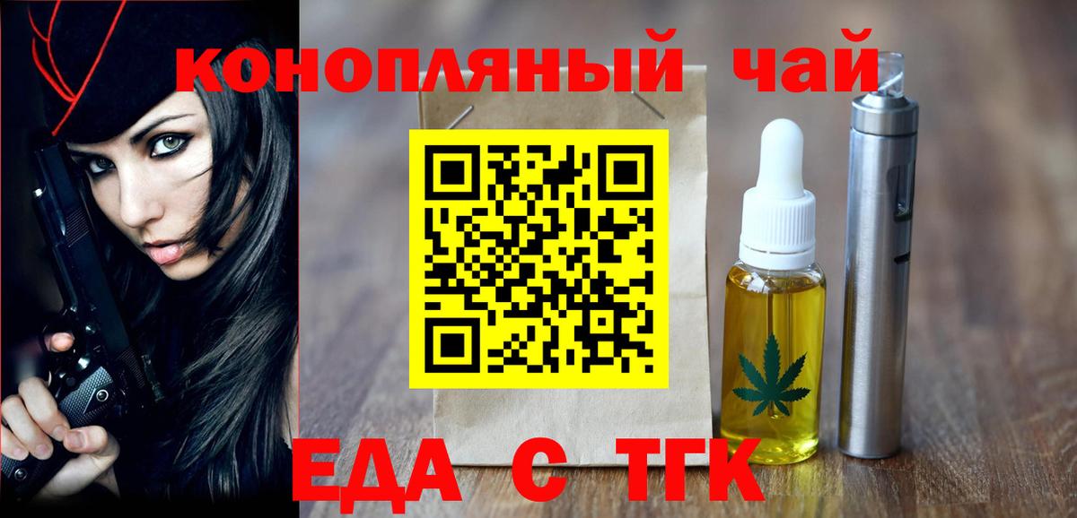 Нарьян-Мар  Еда ТГК марихуана  Вход с VPN 