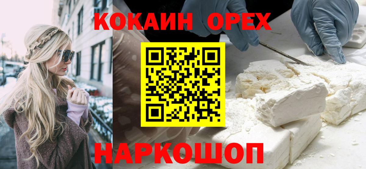Cocaine FishScale Нарьян-Мар
