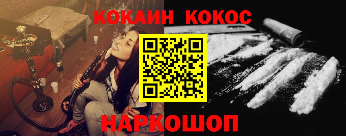 КОКАИН Fish Scale  Вход с VPN  КОКАИН VHQ  Нарьян-Мар 