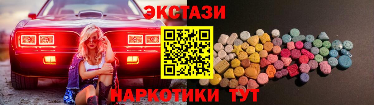Нарьян-Мар  ЭКСТАЗИ  Вход с VPN  Экстази 250 мг 