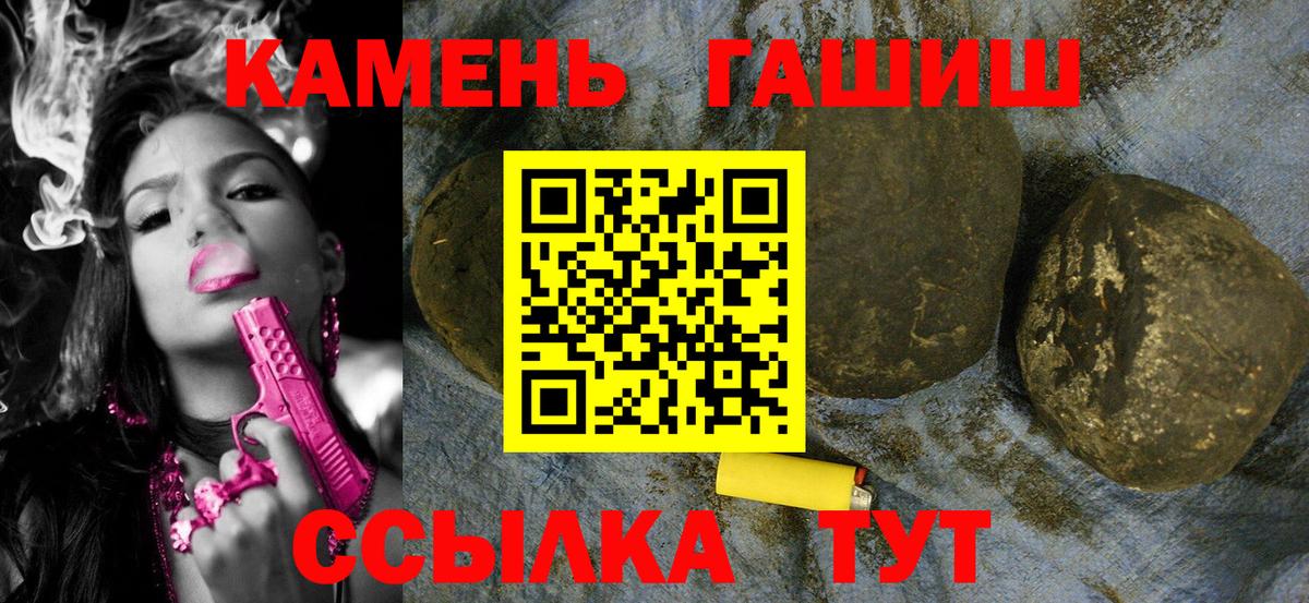 ГАШ hashish  Гашиш гашик  Нарьян-Мар  Вход с VPN 