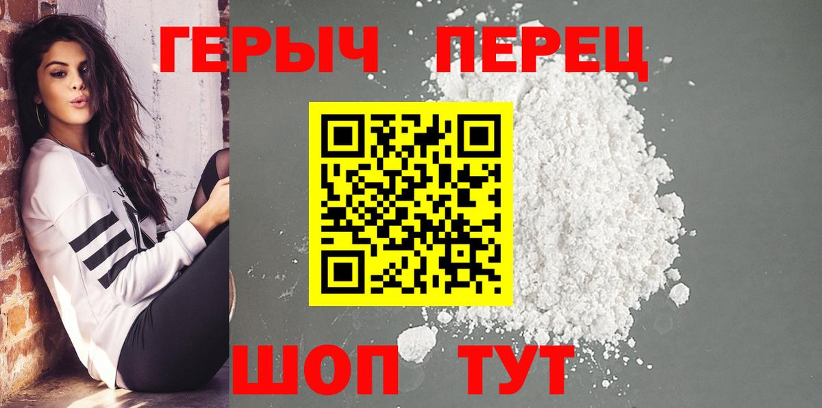 Нарьян-Мар  ГЕРОИН хмурый  ГЕРОИН  Вход с VPN 
