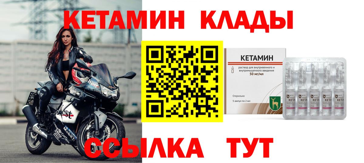 Кетамин VHQ  Вход с VPN  Нарьян-Мар 