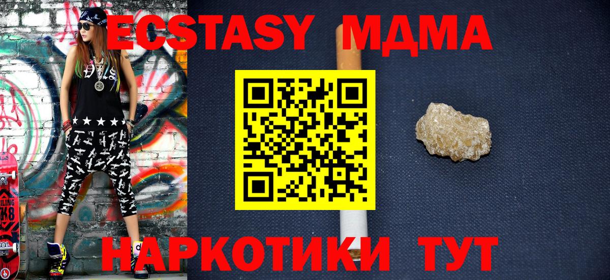 МДМА кристаллы Нарьян-Мар