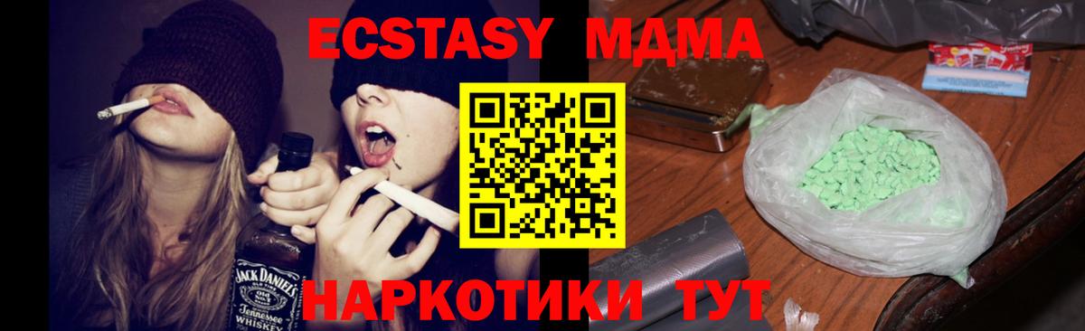 Нарьян-Мар  МДМА crystal  MDMA  МДМА кристаллы  Вход с VPN 