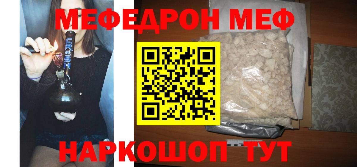 МЕФ  Вход с VPN  Нарьян-Мар  Меф VHQ  Меф мука 