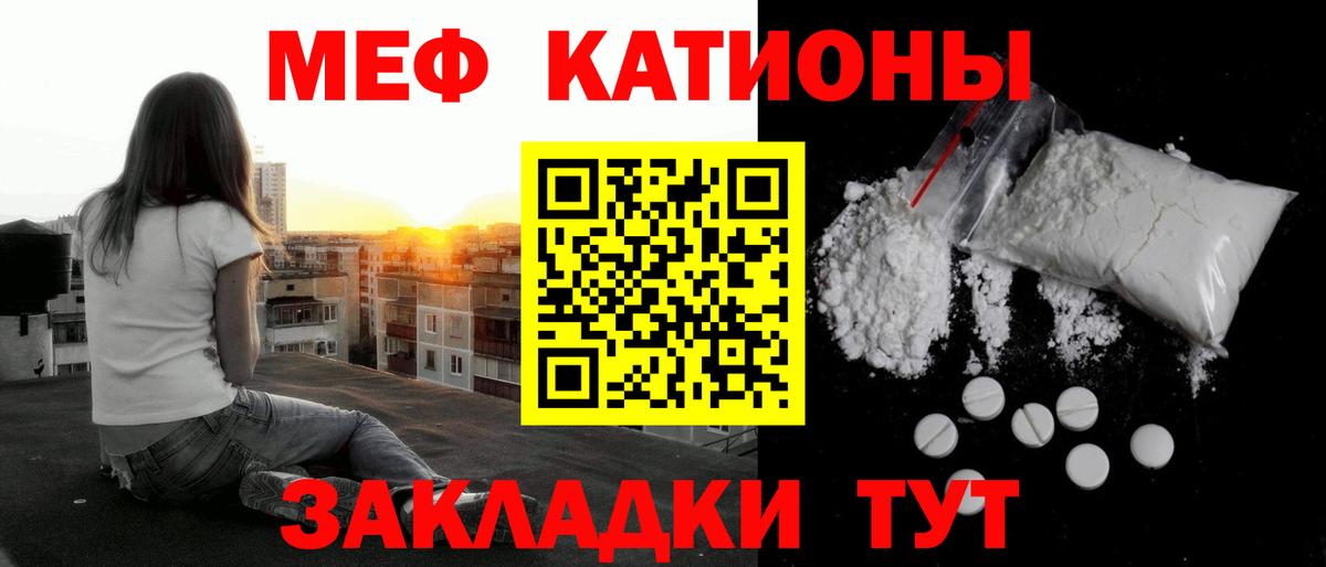Меф мука Нарьян-Мар