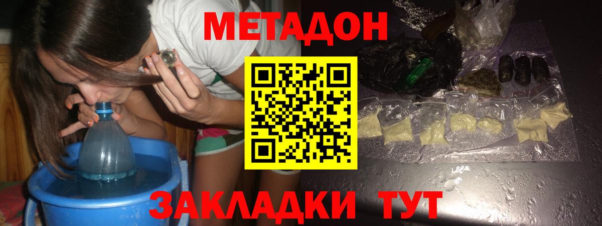 Нарьян-Мар  МЕТАДОН белоснежный  Вход с VPN 