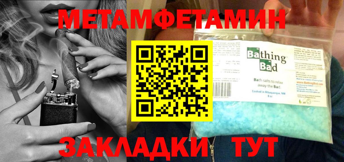 Метамфетамин Methamphetamine Нарьян-Мар
