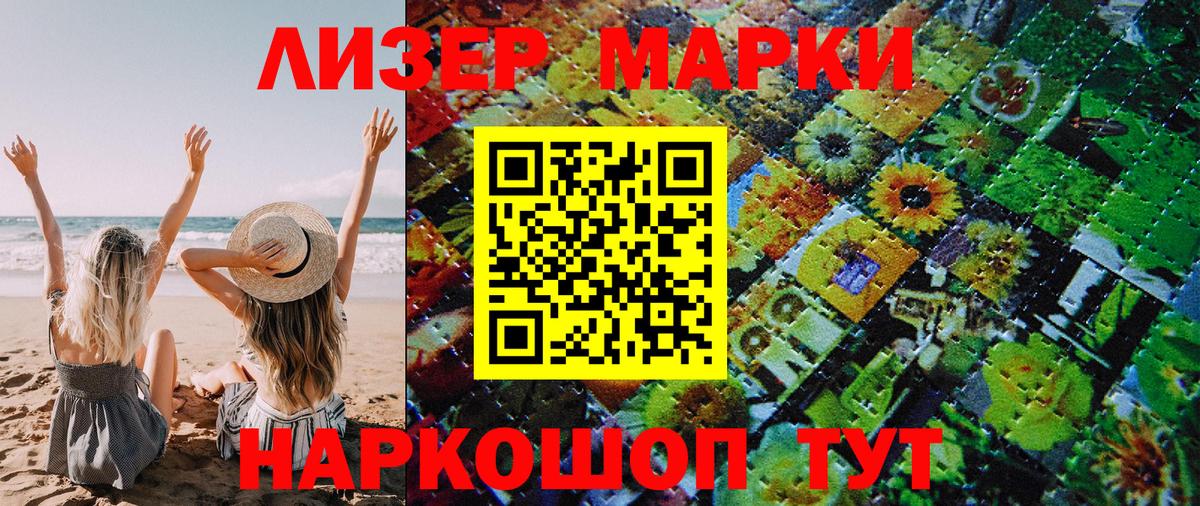 Наркотические марки  Вход с VPN  даркнет сайт  Марки NBOMe 1,8мг  Нарьян-Мар 