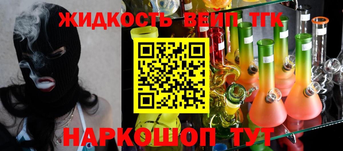 Дистиллят ТГК гашишное масло  Дистиллят ТГК THC oil  Вход с VPN  Нарьян-Мар 