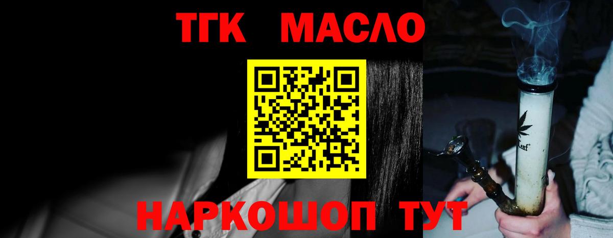 ТГК вейп Нарьян-Мар